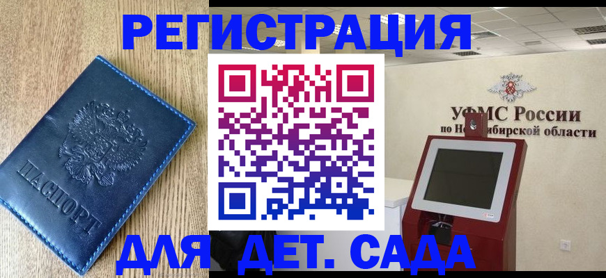 миграционный учет в Рузаевке