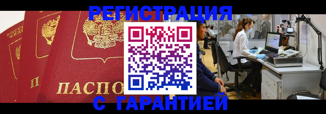 временная регистрация адрес в Рузаевке